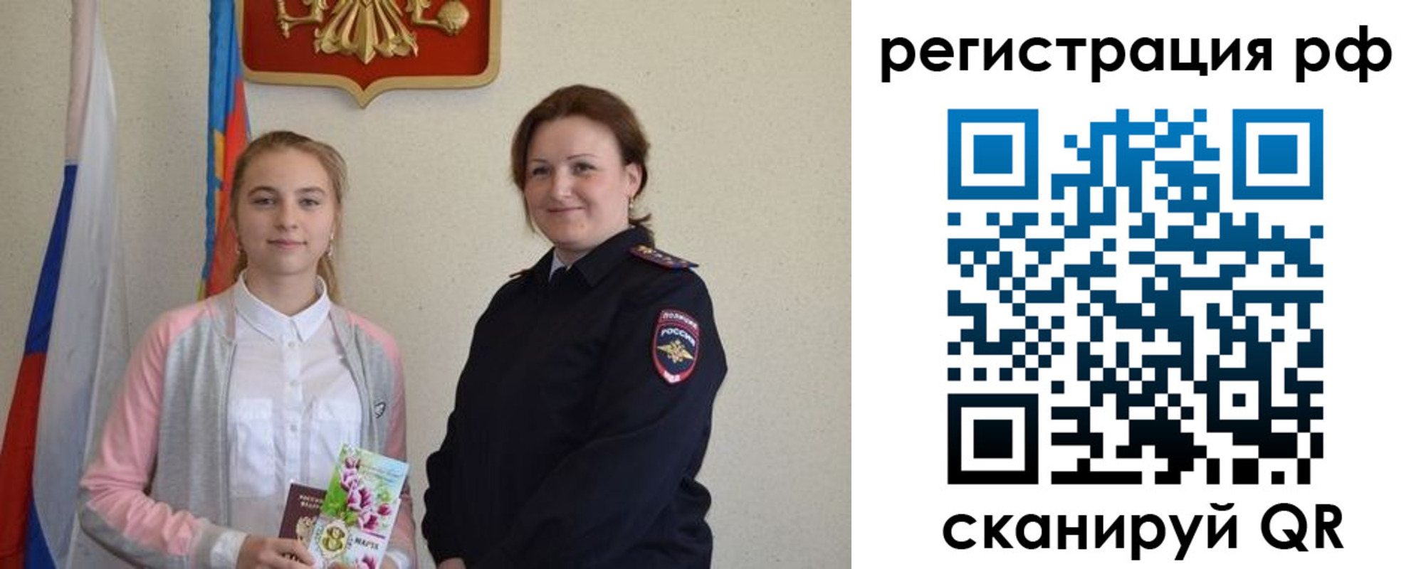 временная прописка в Фурманове