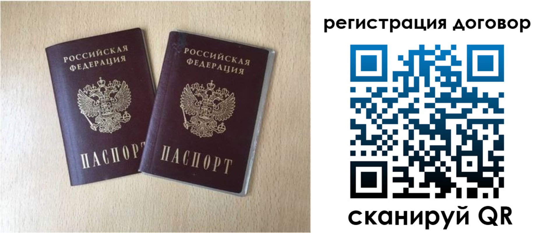 временная регистрация 2025 в Фурманове