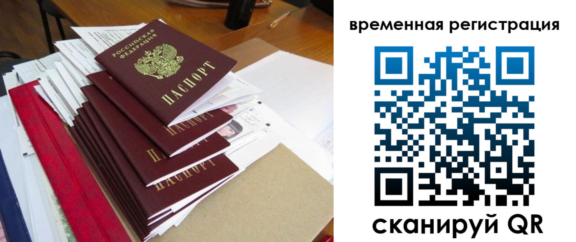регистрация для школы в Фурманове