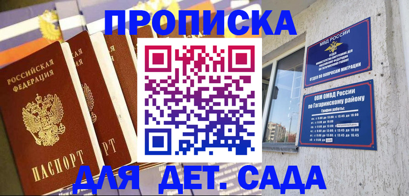 где прописаться в Фурманове