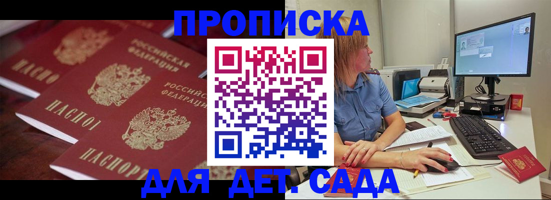 временная регистрация в Фурманове