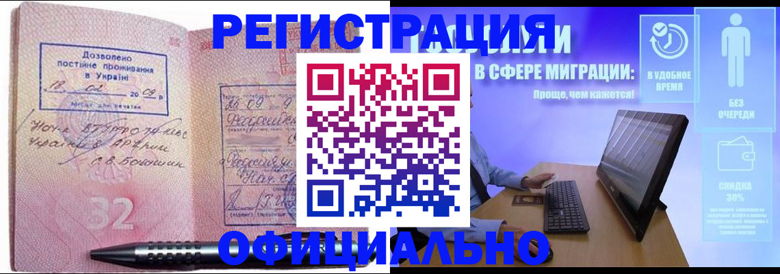 временная регистрация 2025 в Фурманове