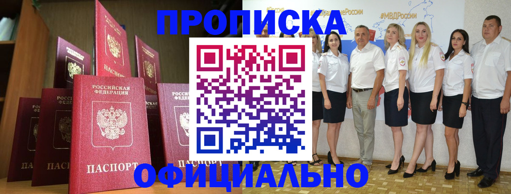 прописка паспорт в Фурманове