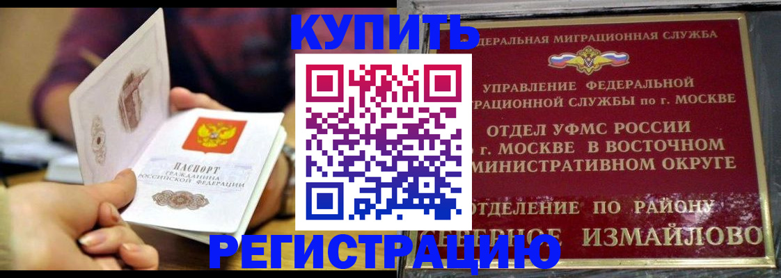 временная регистрация законно в Фурманове