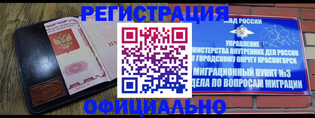 временная регистрация для школы в Фурманове