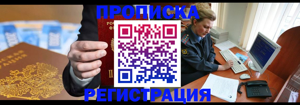 регистрация в Фурманове