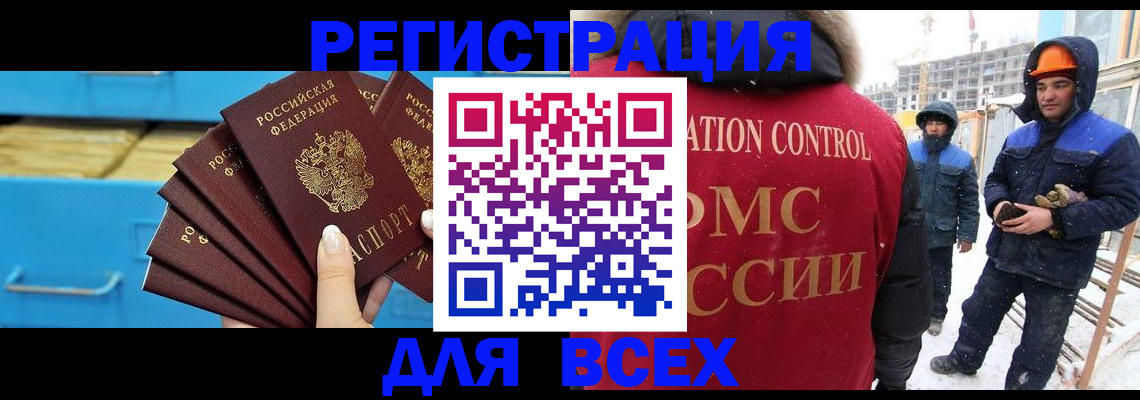 прописка в квартире в Фурманове